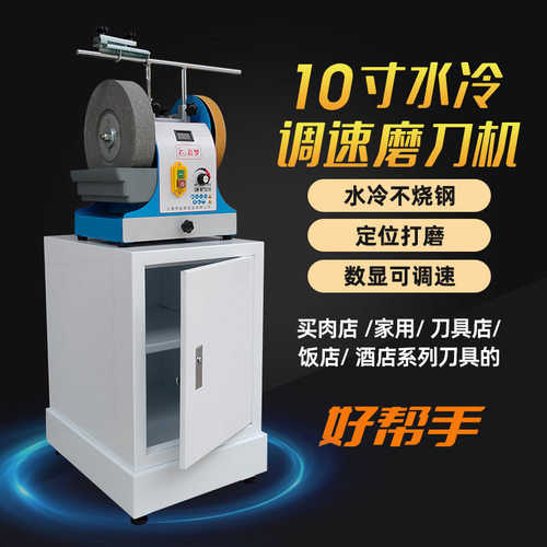 启梦10寸水冷调速双轮磨刀机电动家用小型台式磨刀机菜刀剪刀机