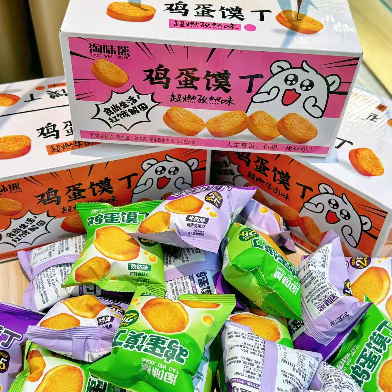 淘味熊馍力士260gx2盒超燃牛肉味