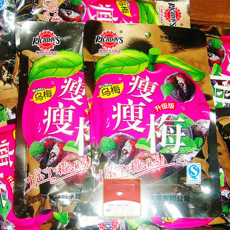 天天好日子瘦瘦梅102g*10袋包邮休闲酸甜办公室零食杨梅清梅干果