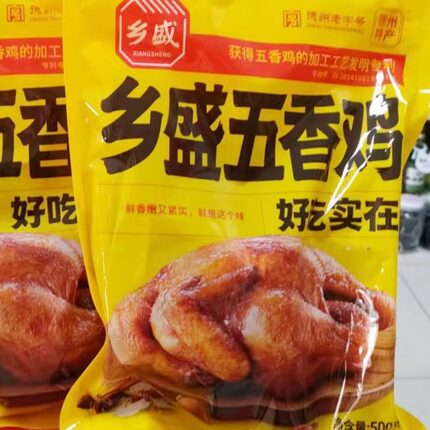 乡盛五香鸡500克真空包装烧鸡礼盒德州特产包邮名吃整鸡卤味熟食