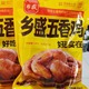 传统名吃扒鸡卤味熟食 烧鸡德州特产 包邮 乡盛五香鸡500克真空包装