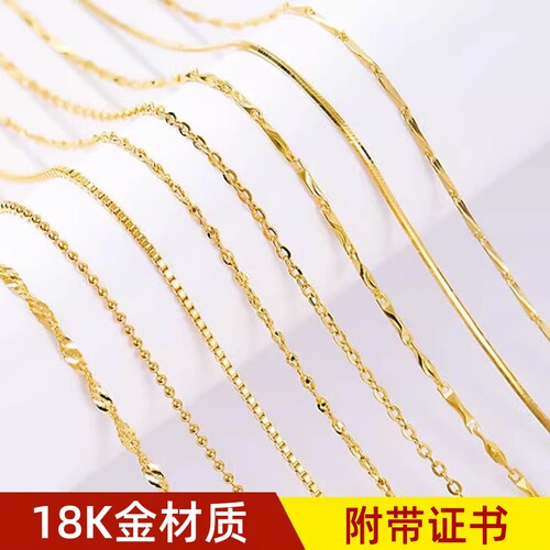 18K金项链女素链百搭时尚Au750锁骨链简约单链O字链送女生日礼物