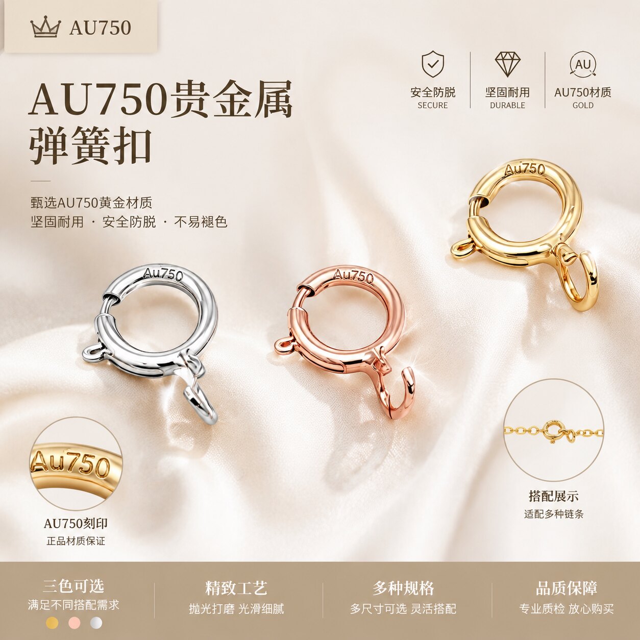 正品18K金弹簧扣Au750项链扣手链连接扣头diy配件黄金扣