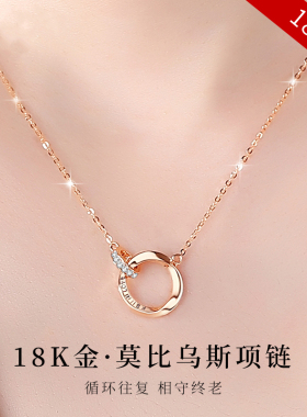 莫比乌斯环18k金项链女彩金铂金