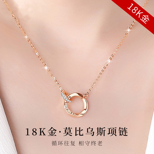莫比乌斯环18k金项链女彩金铂金