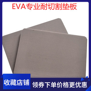 取样刀垫板EVA皮垫克重仪垫板圆盘取样器皮垫橡胶垫板