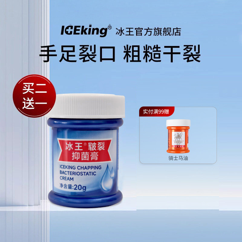 冰王皮裂膏护脚霜脚后跟干裂脱皮去裂口手足皲裂膏护足霜,美容护肤/美体/精油,足霜,淘宝优惠券,粉丝福利购,淘宝优惠卷