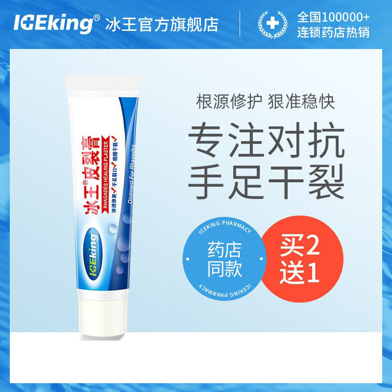 脚后跟干裂防裂脚跟开裂皲裂手足龟裂口脱皮护足修护霜脚底脚裂膏属于什么档次？