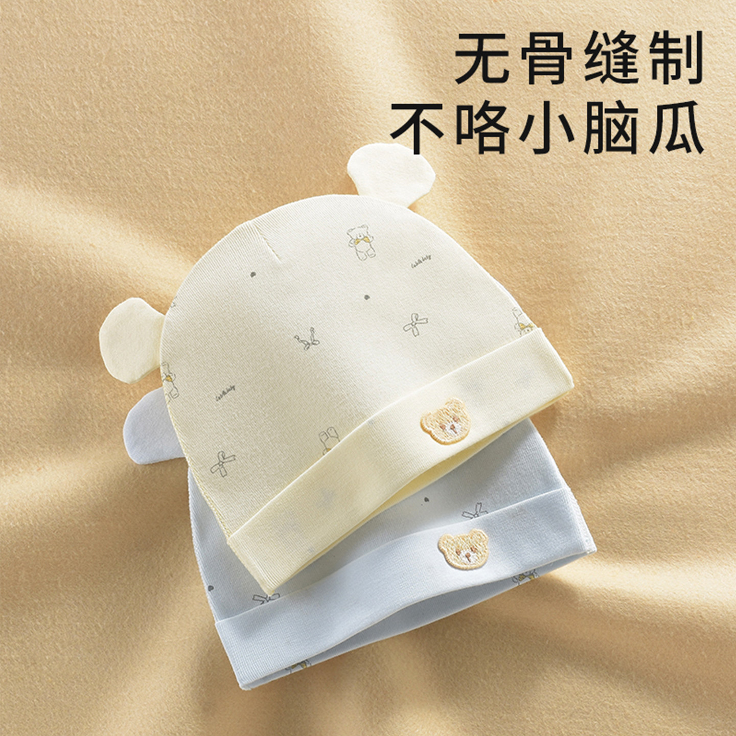 婴儿帽子0到3个月春夏季薄款小月龄初生宝宝帽a类纯棉新生儿胎帽