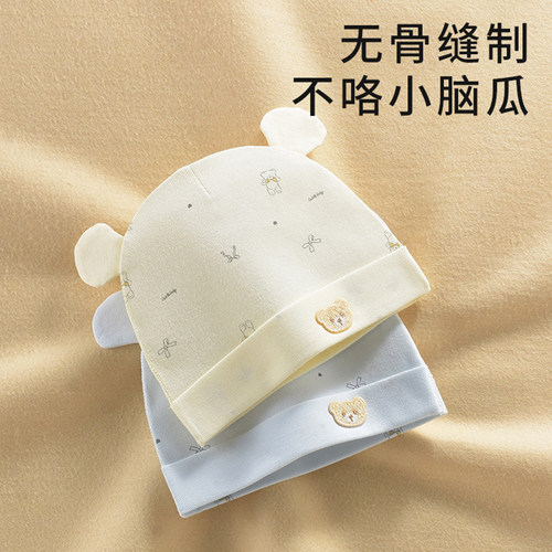 婴儿帽子0到3个月春夏季薄款小月龄初生宝宝帽a类纯棉新生儿胎帽