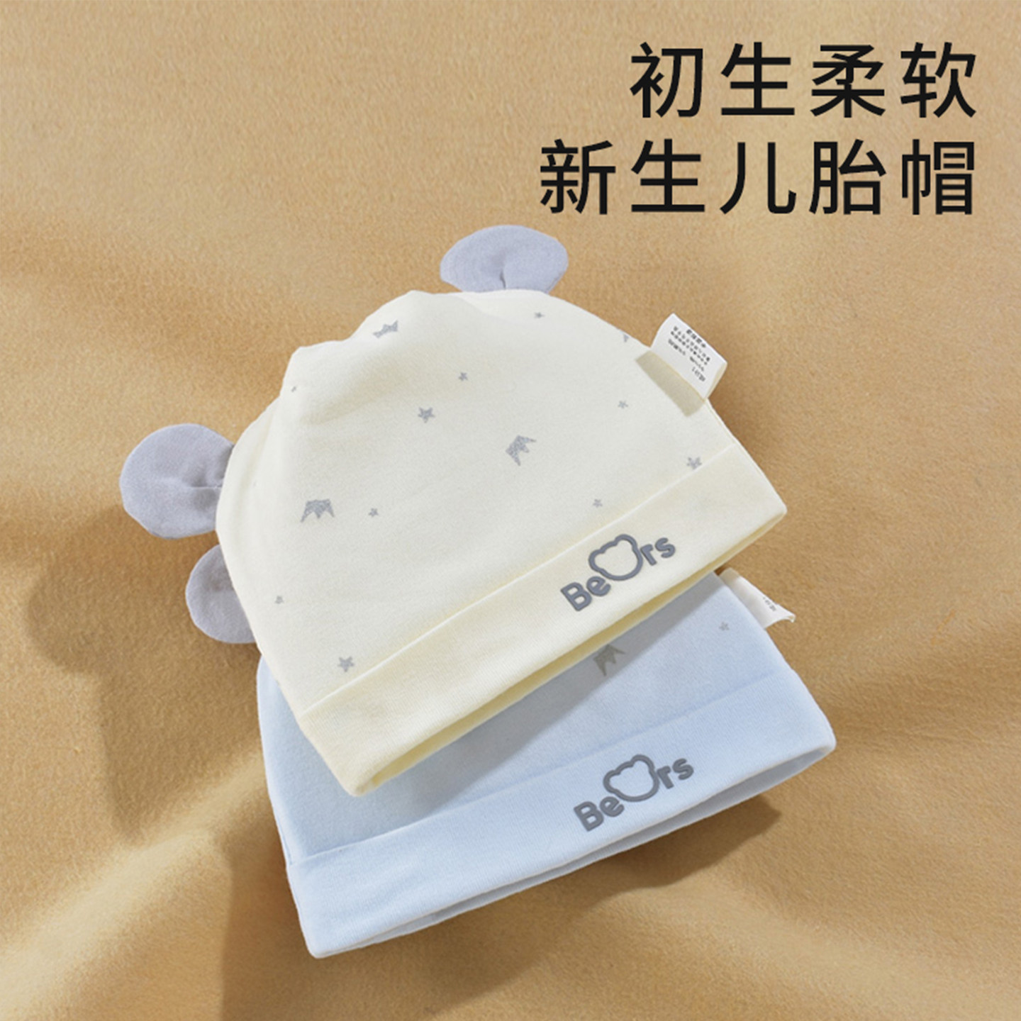 新生婴儿帽子春秋季0到3个月夏薄款初生宝宝无骨囟门胎帽a类纯棉