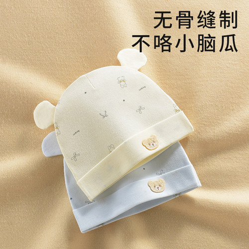 婴儿帽子0到3个月春夏季薄款小月龄初生宝宝帽a类纯棉新生儿胎帽