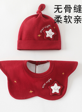 新生婴儿帽子0到3个月小月龄初生宝宝胎帽口水巾纯棉围嘴红色帽子