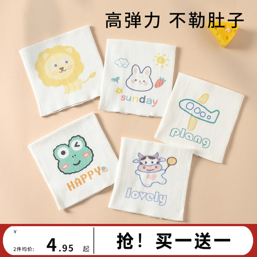 新生婴幼儿护肚围纯棉初生宝宝护肚子神器防着凉儿童裹腹围护脐带