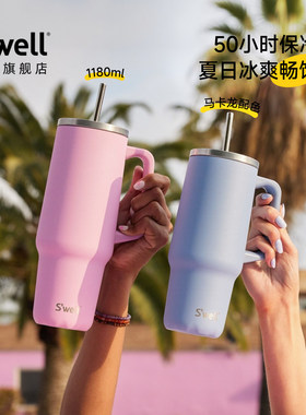 Swell保温吸管杯男女大容量高颜值咖啡水杯304不锈钢马卡龙配色