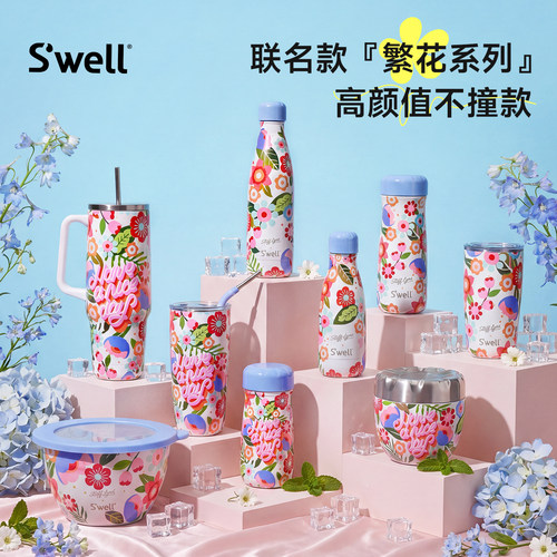 Swell保温杯2026新款高颜值水杯