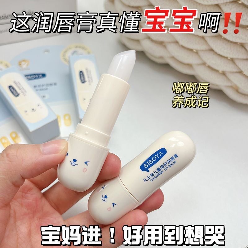 凡士林儿童润唇膏女童保湿滋润男孩宝宝婴儿专用护唇膏防干裂正品