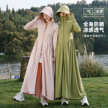 长款裙全身冰丝衣女修身收腰夏季轻薄透气防紫外线防晒时尚防晒服