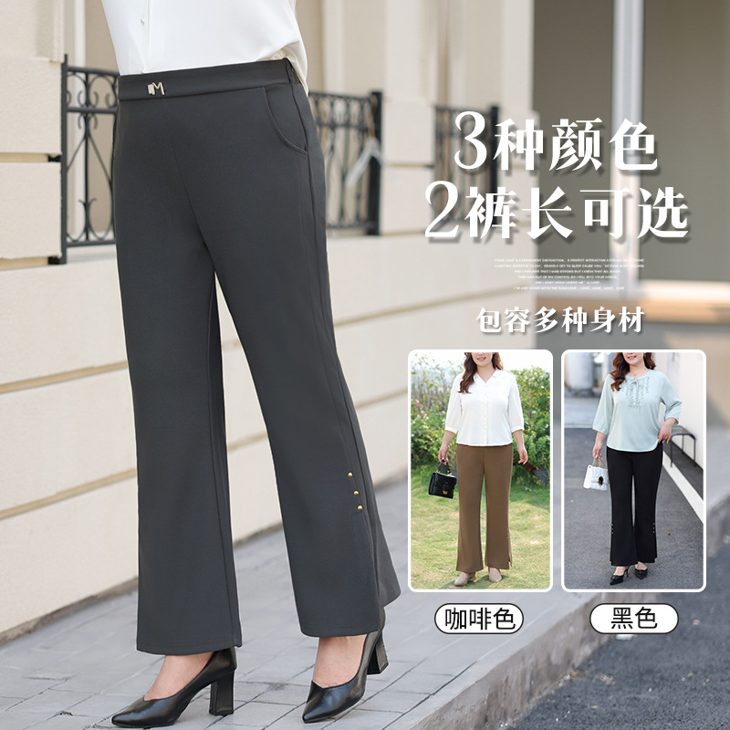 新款25微喇叭裤子女款200斤大码