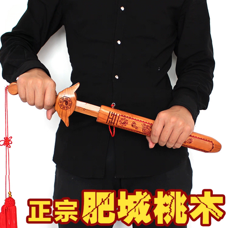 桃木剑七星朱砂宝剑肥城纯桃木
