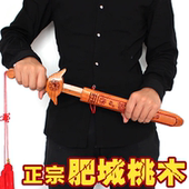 桃木剑正宗肥城朱砂七星八卦纯桃木剑道士儿童宝剑卧室客厅摆挂件