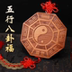 五行八卦福大门口挂件太极阴阳镇宅图九宫八卦桃木葫芦五帝钱家用
