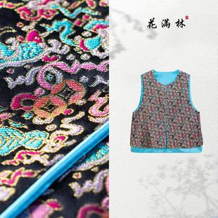 圆领辑边50MM宋锦真丝桑蚕丝里衬桑蚕丝马夹8081 花滿林