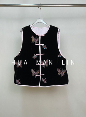 【花满林】圆领正门襟盘扣钉珠蝴蝶真丝桑蚕丝丝绒马夹259932