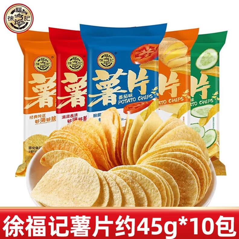 徐福记薯片450g原味番茄黄瓜烧烤味薄脆膨化休闲零食食品