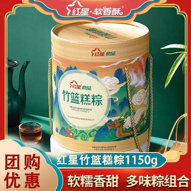 红星软香酥粽子礼盒豆沙八宝红枣蜜枣粽子中式糕点心端午礼品