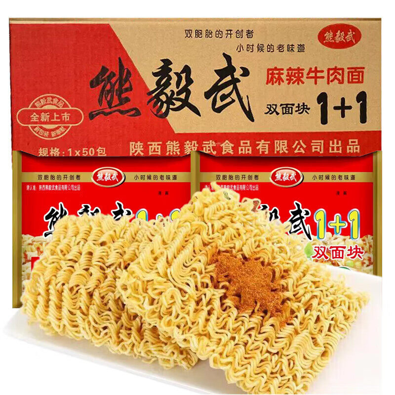 熊毅武方便面*50包整箱 双面块干吃面整箱干脆面
