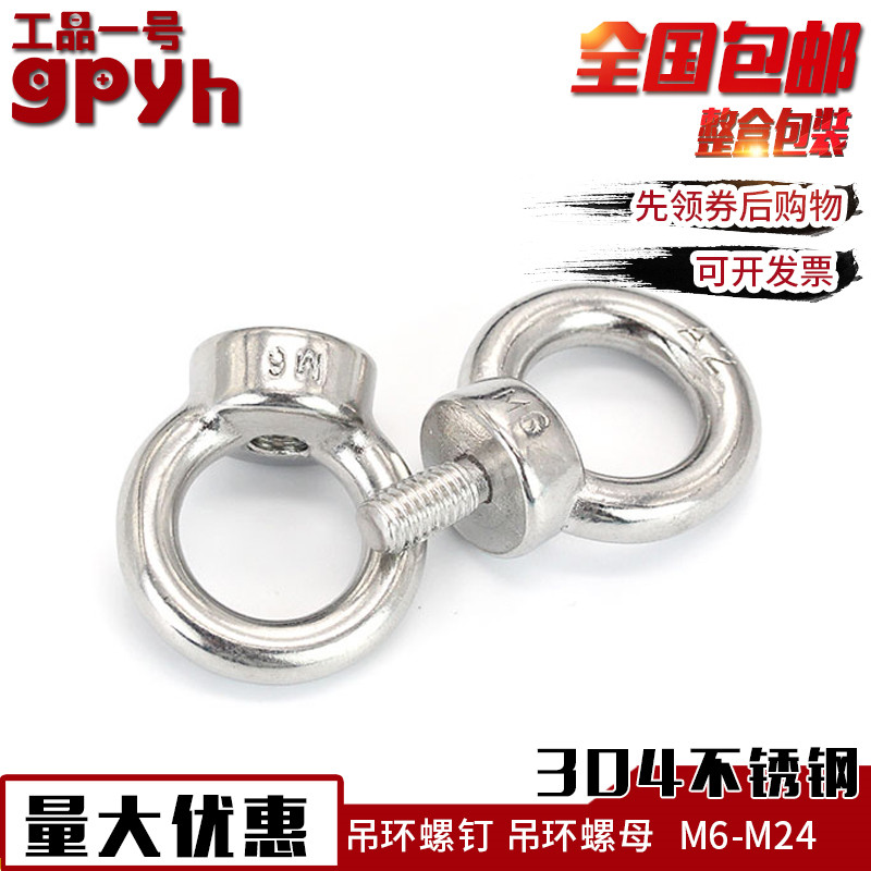 多只304不锈钢吊环螺栓螺丝螺母套装M6M8M10-M24加长起重吊环吊耳