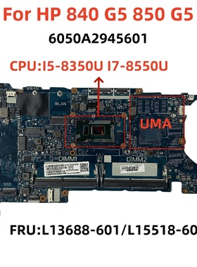 惠普HP 840 G5 850 G5 主板 6050A2945601 I5 I7 L13688-601 集成