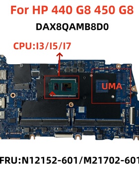 惠普HP 440 G8 450 G8主板 DAX8QAMB8D0 I3 I5 I7 N12152-601集成
