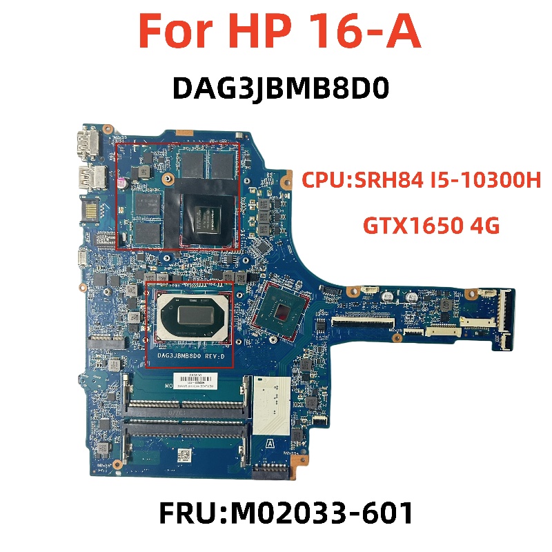 惠普 HP 16-A 主板 DAG3JBMB8D0 I5 I7 GTX1650 4G 独显 现货