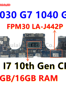 惠普/HP X360 1030 G7 1040 G7 G8 主板 LA-J442P LA-J443P 主板