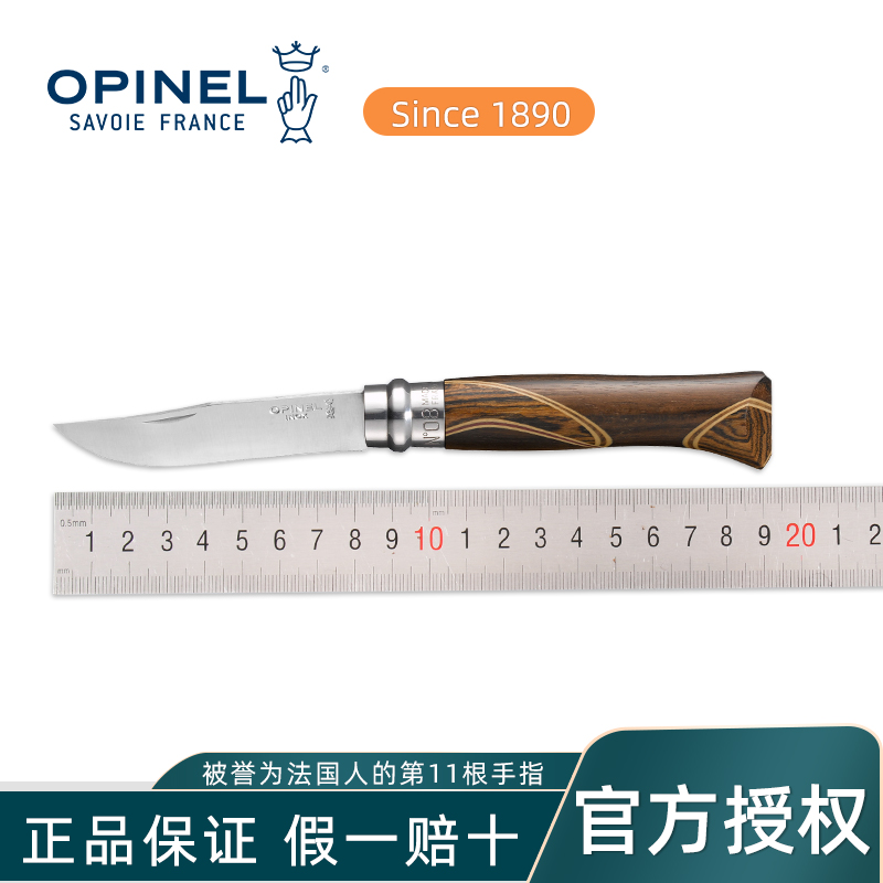 OPINEL户外折叠刀复合木柄8号