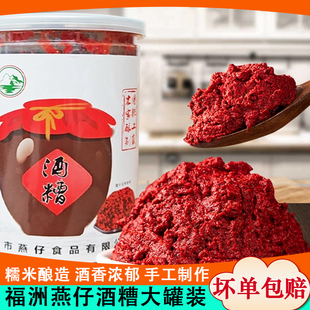 旗山燕仔红酒糟福建福州特产糯米酒糟菜香糟肉酒糟鱼梅塔腌制米糟