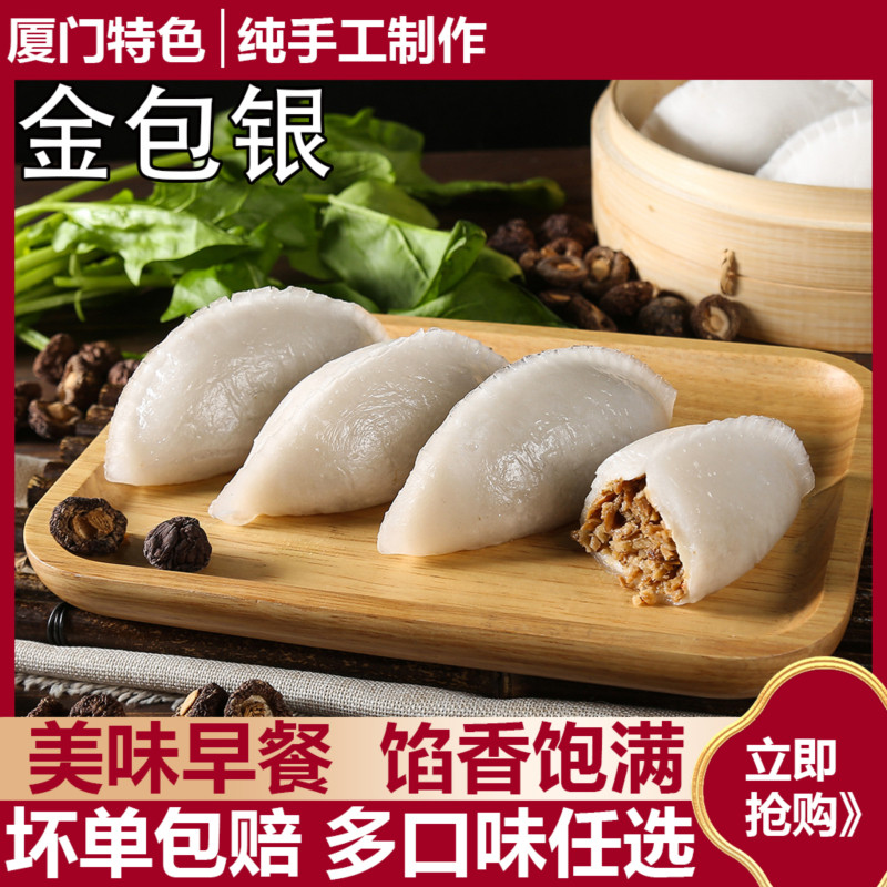 金包银厦门特色小吃鼓浪屿特产早丰金包银小吃皮q馅香110g*10个装