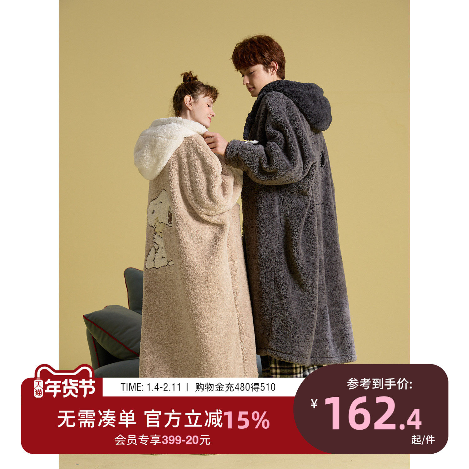 yso【史努比】情侣睡衣女冬季珊瑚绒卡通睡袍男可外穿家居服D,女士内衣/男士内衣/家居服,睡袍/浴袍,淘宝优惠券,粉丝福利购,淘宝优惠卷