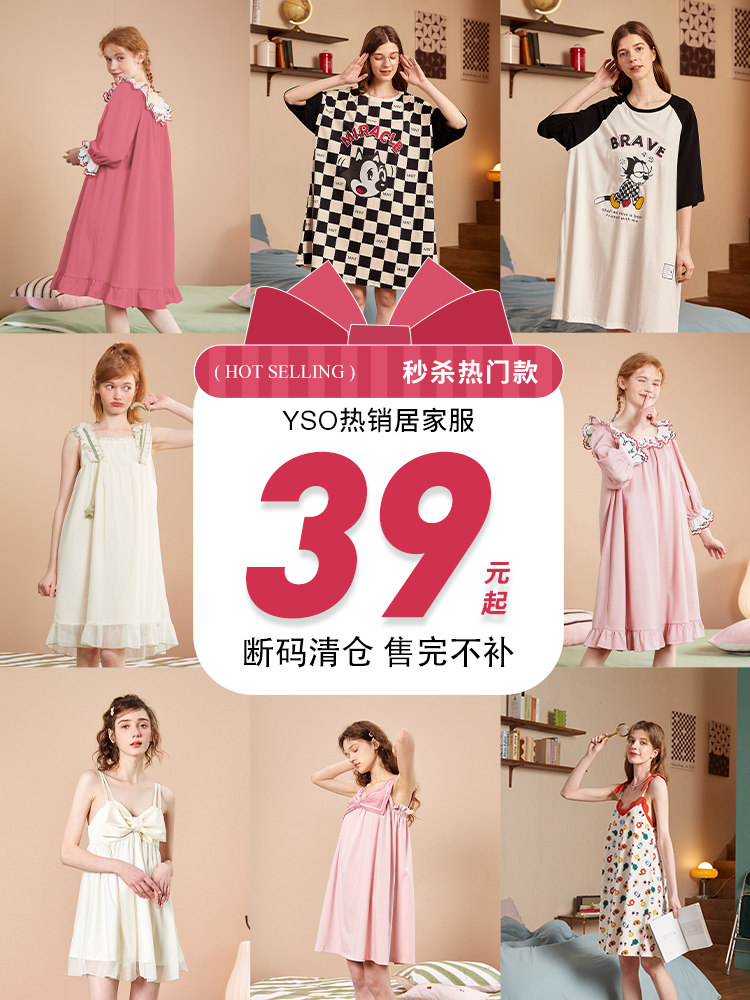 YSO[39부터 속보 코드 정리]여름 순면 잠옷 잠옷 멜빵 스위트 홈복 품절 시 교환 불가