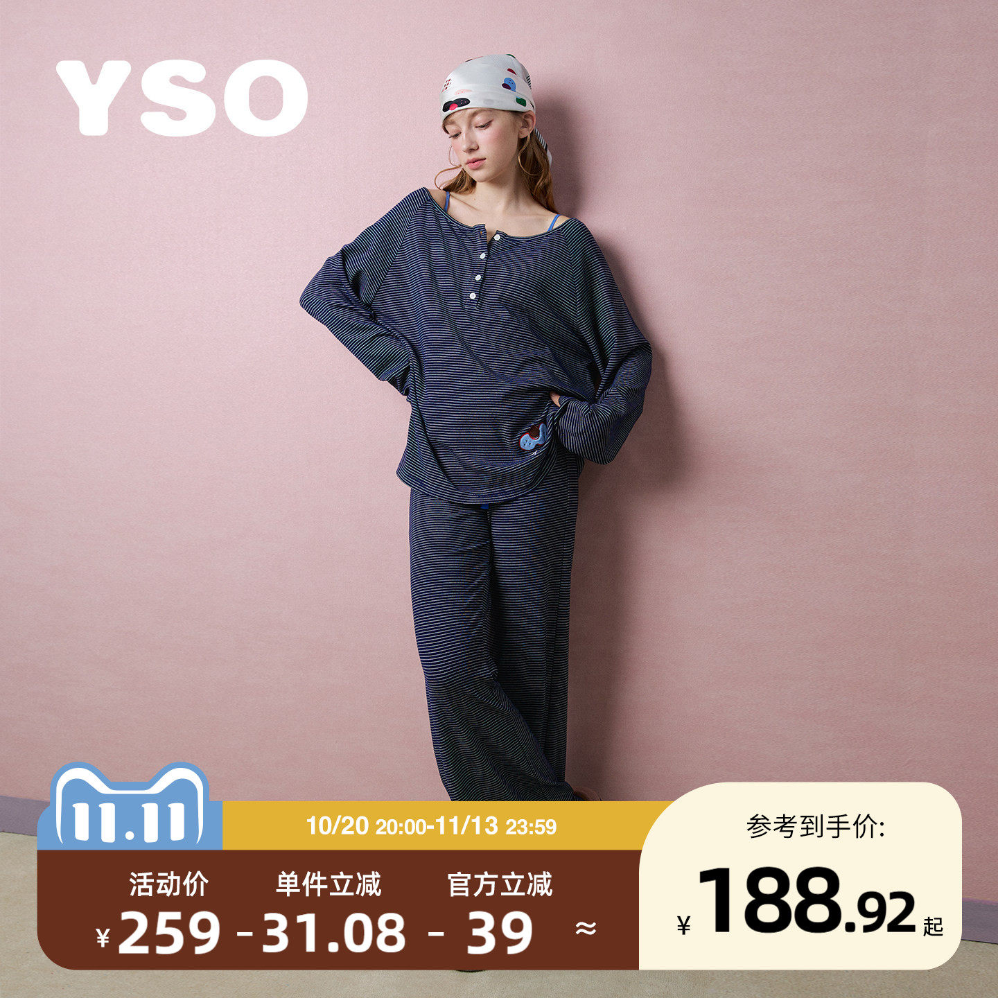 yso【酷猫系列】睡衣女春夏新款条纹长袖松弛感亲肤家居服套装A
