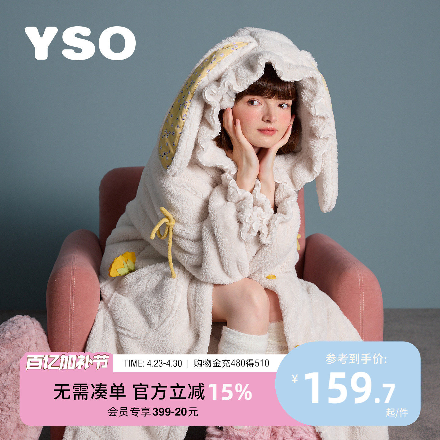 yso【礼物系列】睡衣女秋冬新款毛绒连帽卷边兔耳保暖家居服套装D