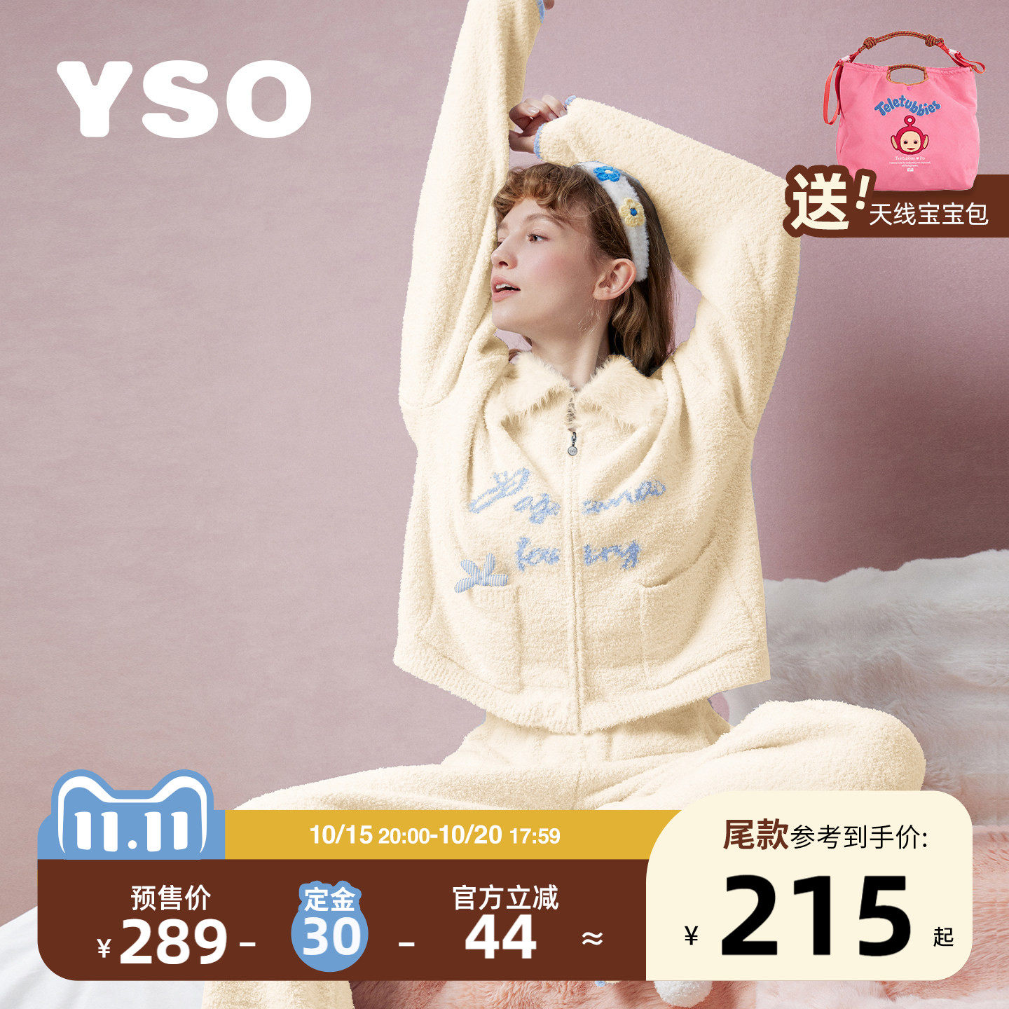 yso【定金预售】睡衣女冬季套装半边绒刺绣ins可外穿家居服套装D