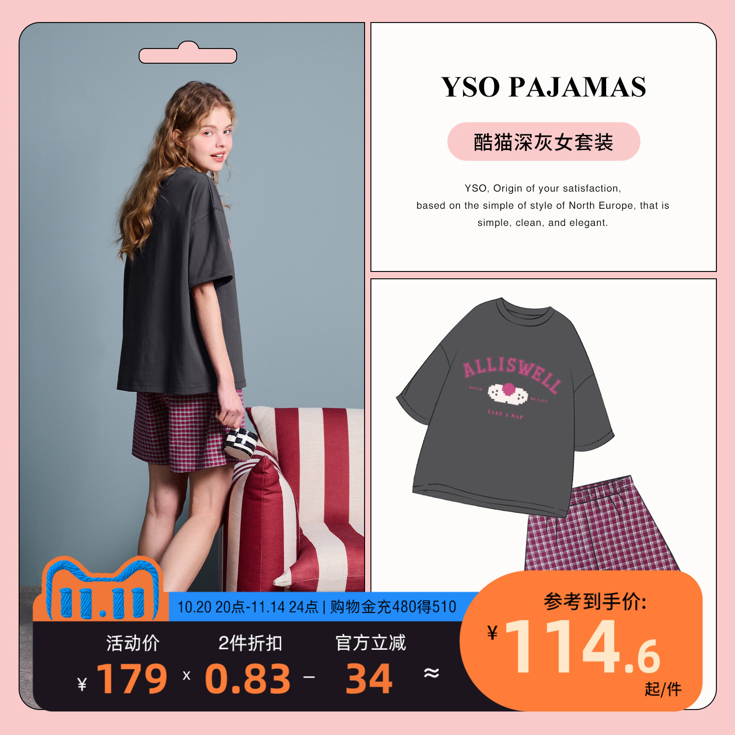 潮流精品，品质保证