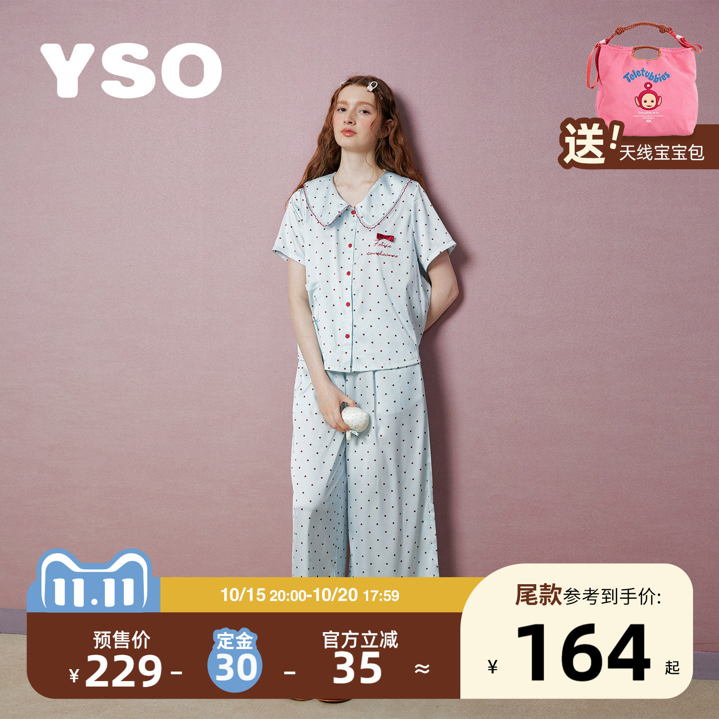 yso【定金预售】睡衣女款2026新款夏波点冰丝甜美家居服套装B