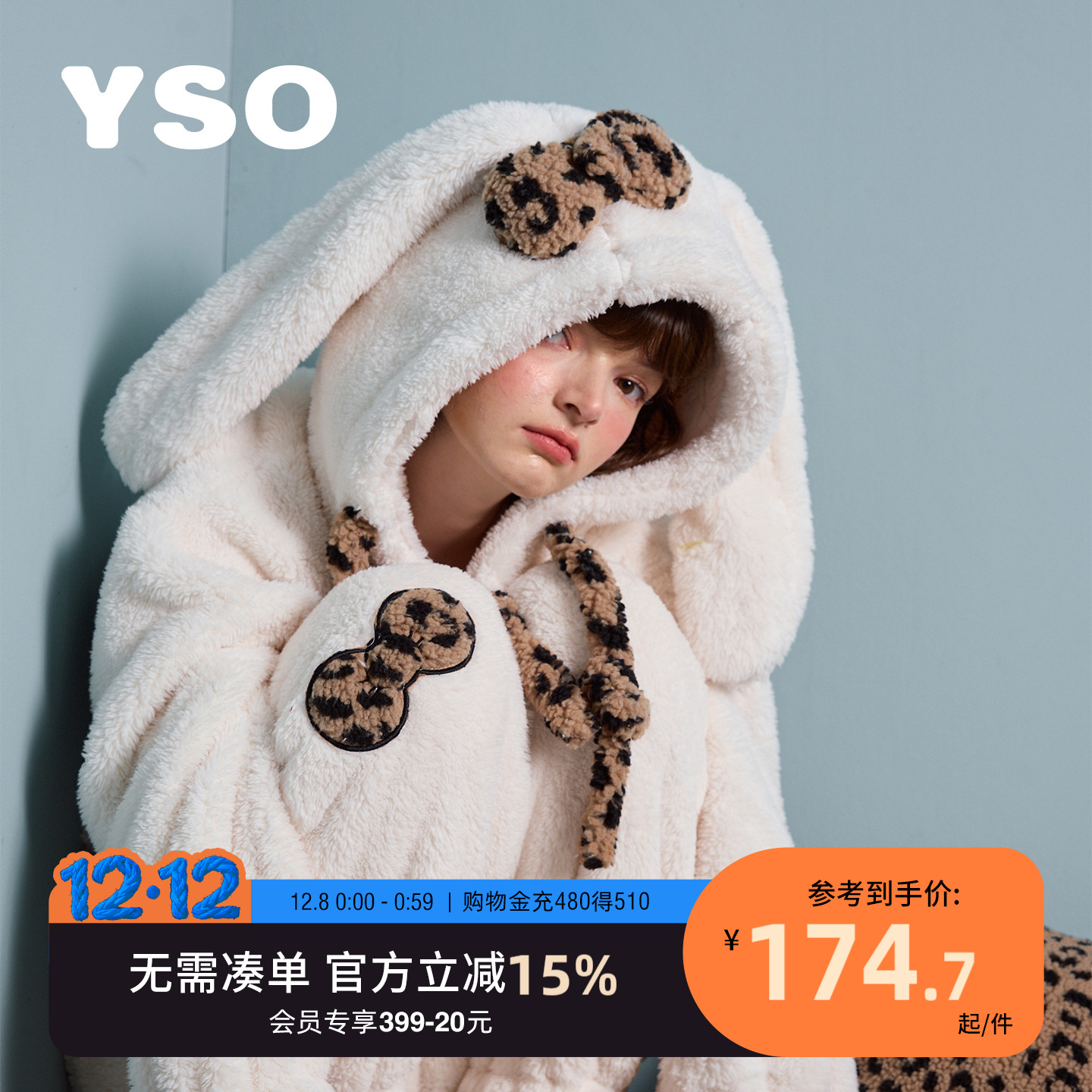 yso【礼物系列】睡衣女秋冬新款毛绒豹纹款连帽保暖家居服套装D