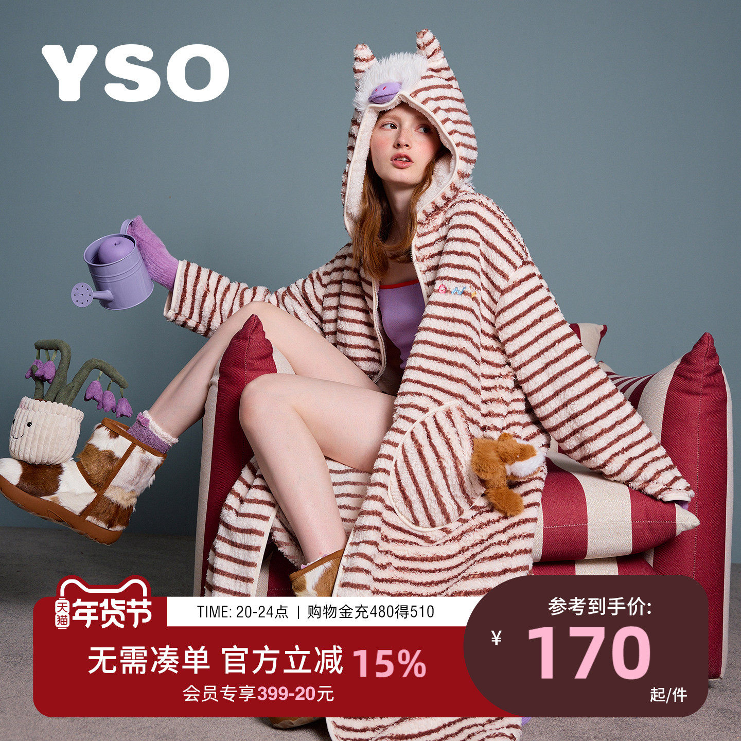 yso【小马系列】睡衣女秋冬加厚加绒条纹卡通连帽家居服保暖睡袍D,女士内衣/男士内衣/家居服,睡袍/浴袍,淘宝优惠券,粉丝福利购,淘宝优惠卷