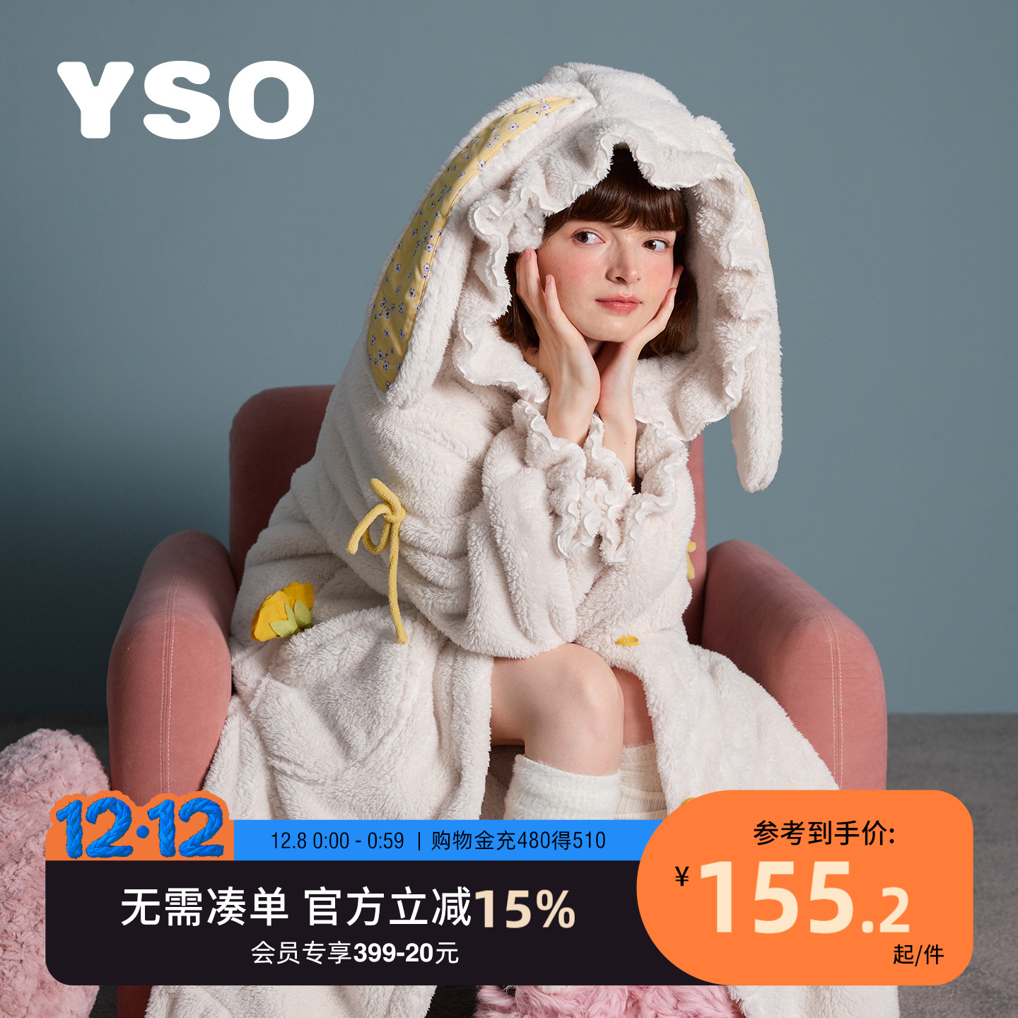 yso【礼物系列】睡衣女秋冬新款毛绒连帽卷边兔耳保暖家居服套装D