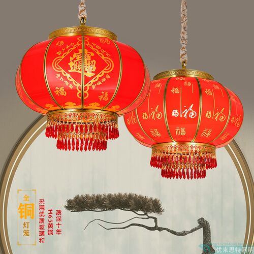 福字户外喜庆结婚庭院阳台吊灯